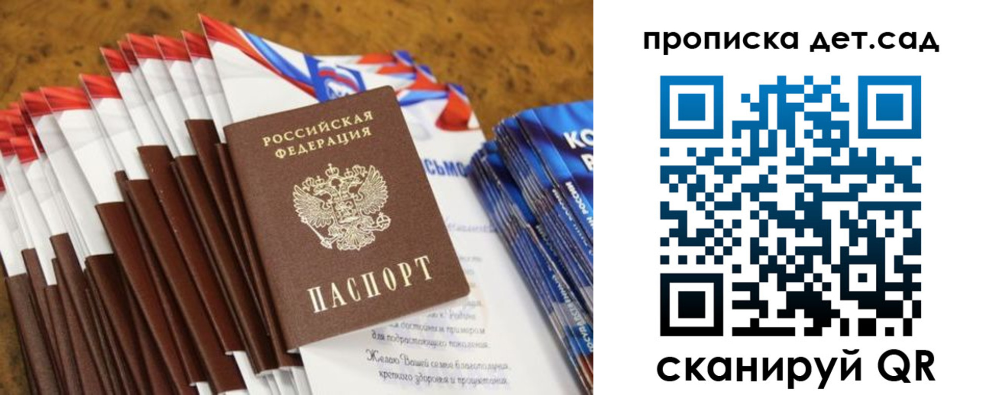 прописка для военкомата в Гатчине