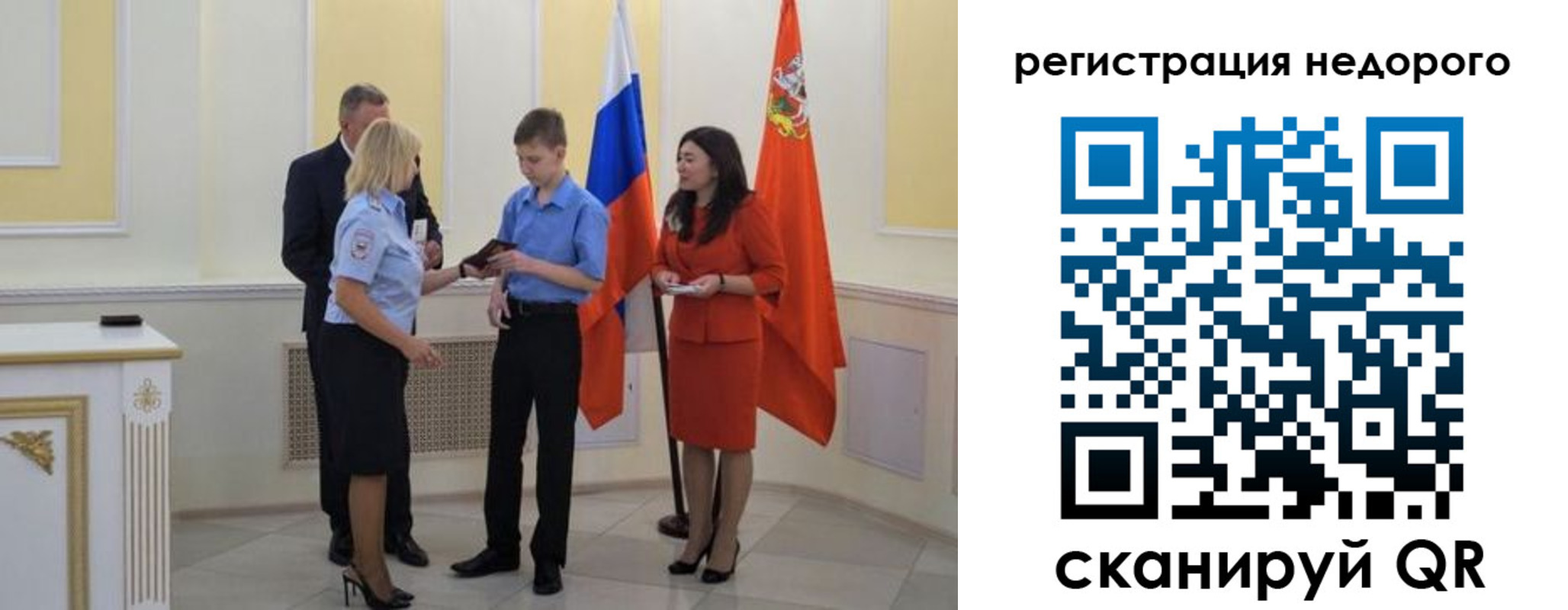 временная регистрация в квартире в Гатчине