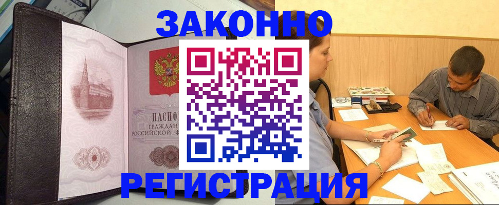 прописка гарантия в Гатчине
