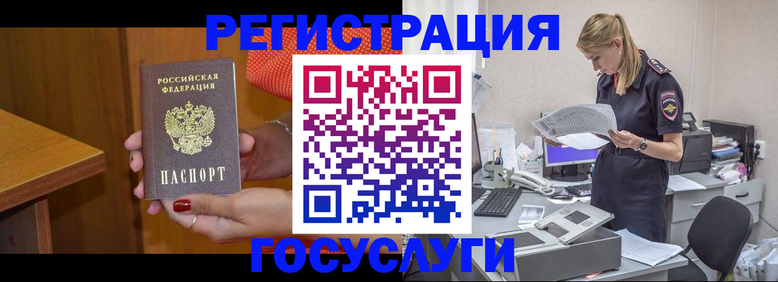 временная регистрация в квартире в Гатчине