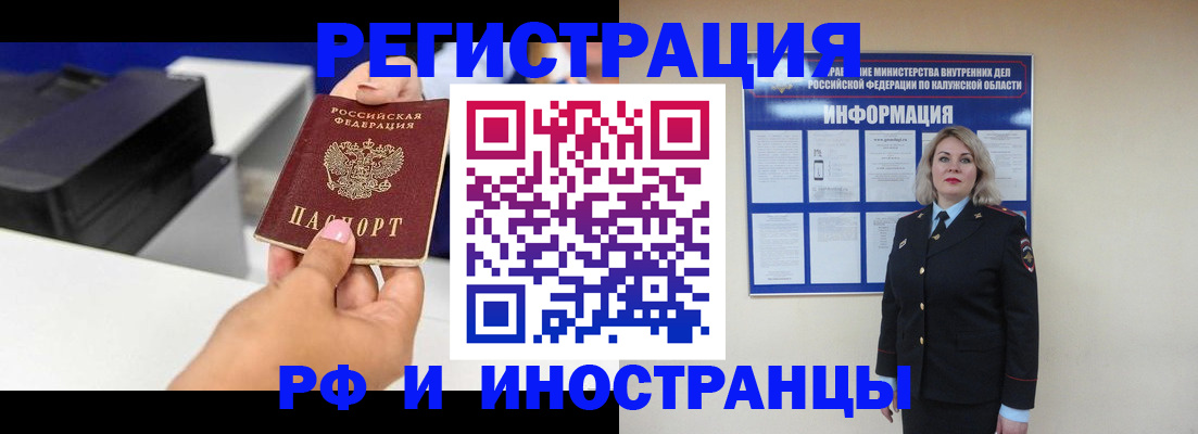 прописка ребенка в Гатчине