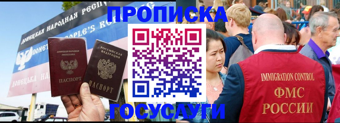 прописка штамп в Гатчине