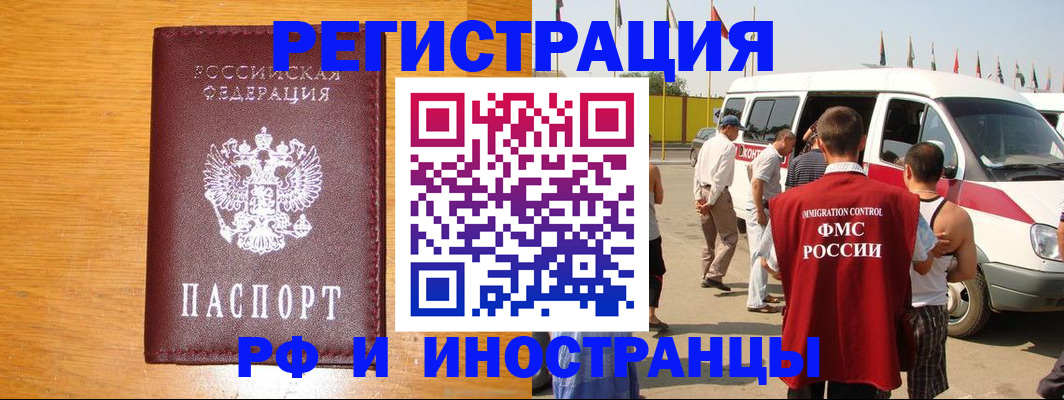 временная регистрация недорого в Гатчине